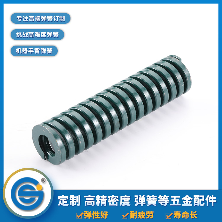 模具彈簧壓縮量和使用壽命有關(guān)系嗎？
